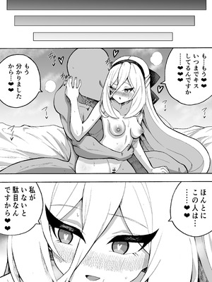 [スーパー牛丼] ツンデレケイちゃんが先生に性処理ご奉仕してくれる話 (ブルーアーカイブ) [DL版]_12_maji