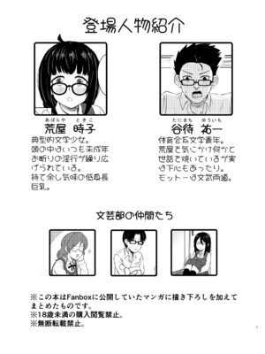 [メロディ屋 (ロジオン)] メガネ後輩の妄想エロ小説 [DL版]_02_jvms