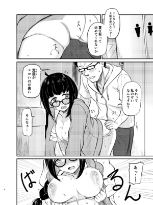 [メロディ屋 (ロジオン)] メガネ後輩の妄想エロ小説 [DL版]_05_jtcm