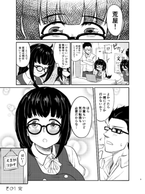 [メロディ屋 (ロジオン)] メガネ後輩の妄想エロ小説 [DL版]_10_xppl