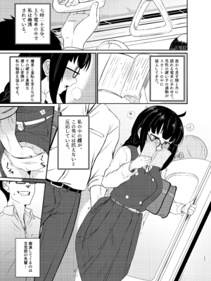 [メロディ屋 (ロジオン)] メガネ後輩の妄想エロ小説 [DL版]_12_qojc