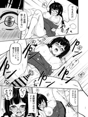 [メロディ屋 (ロジオン)] メガネ後輩の妄想エロ小説 [DL版]_16_bwwh