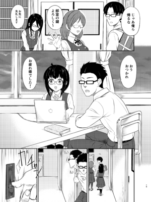 [メロディ屋 (ロジオン)] メガネ後輩の妄想エロ小説 [DL版]_20_mgta