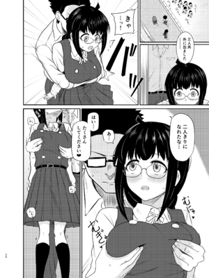[メロディ屋 (ロジオン)] メガネ後輩の妄想エロ小説 [DL版]_21_dgwi