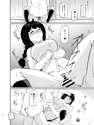 [メロディ屋 (ロジオン)] メガネ後輩の妄想エロ小説 [DL版]_23_qxsd