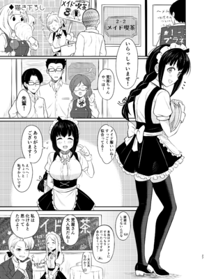 [メロディ屋 (ロジオン)] メガネ後輩の妄想エロ小説 [DL版]_28_ucqm