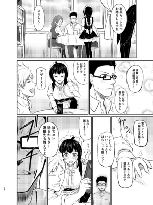 [メロディ屋 (ロジオン)] メガネ後輩の妄想エロ小説 [DL版]_29_sdos