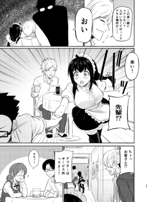 [メロディ屋 (ロジオン)] メガネ後輩の妄想エロ小説 [DL版]_30_yrto