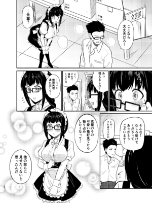 [メロディ屋 (ロジオン)] メガネ後輩の妄想エロ小説 [DL版]_31_gxaq