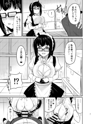 [メロディ屋 (ロジオン)] メガネ後輩の妄想エロ小説 [DL版]_32_iniw