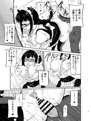 [メロディ屋 (ロジオン)] メガネ後輩の妄想エロ小説 [DL版]_36_lqfc