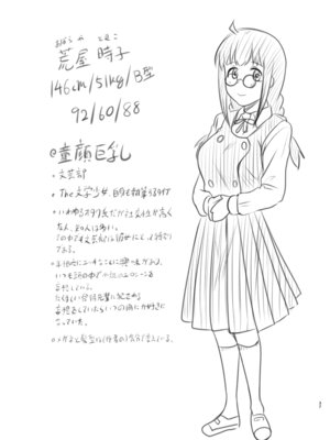 [メロディ屋 (ロジオン)] メガネ後輩の妄想エロ小説 [DL版]_38_tjjj