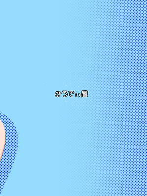 [メロディ屋 (ロジオン)] メガネ後輩の妄想エロ小説 [DL版]_40_xftn