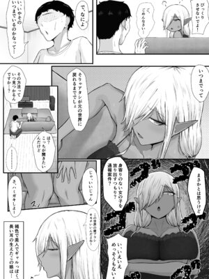 [丸木戸ギド] 人間なんて、ザコでマゾい。_03_vjmj