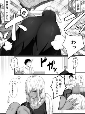 [丸木戸ギド] 人間なんて、ザコでマゾい。_04_ufer