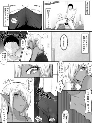 [丸木戸ギド] 人間なんて、ザコでマゾい。_07_qdyb