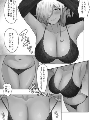[丸木戸ギド] 人間なんて、ザコでマゾい。_08_yaex