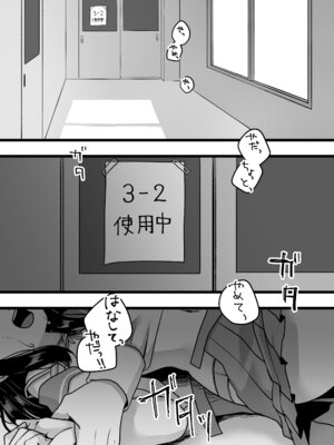 [味噌煮込み太政大臣] 処女の教え子と放課後えっち_02_rrpi