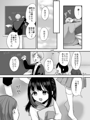 [味噌煮込み太政大臣] 処女の教え子と放課後えっち_08_mnoi