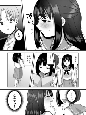 [味噌煮込み太政大臣] 処女の教え子と放課後えっち_10_sjta