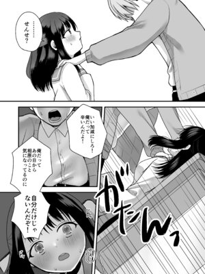 [味噌煮込み太政大臣] 処女の教え子と放課後えっち_15_fyjo