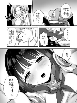 [味噌煮込み太政大臣] 処女の教え子と放課後えっち_16_cqbv