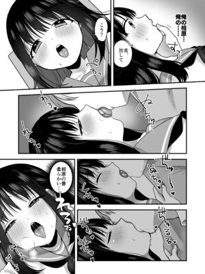 [味噌煮込み太政大臣] 処女の教え子と放課後えっち_18_uxwv