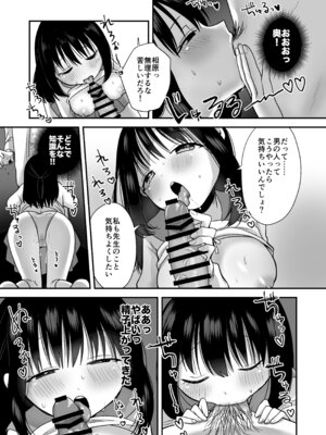 [味噌煮込み太政大臣] 処女の教え子と放課後えっち_30_cvfq