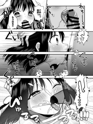 [味噌煮込み太政大臣] 処女の教え子と放課後えっち_31_fsux