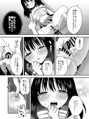 [味噌煮込み太政大臣] 処女の教え子と放課後えっち_37_cywy