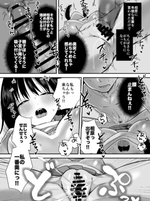 [味噌煮込み太政大臣] 処女の教え子と放課後えっち_39_wagr
