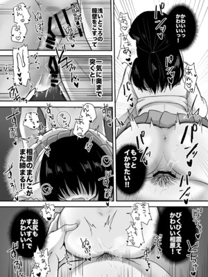 [味噌煮込み太政大臣] 処女の教え子と放課後えっち_43_wels