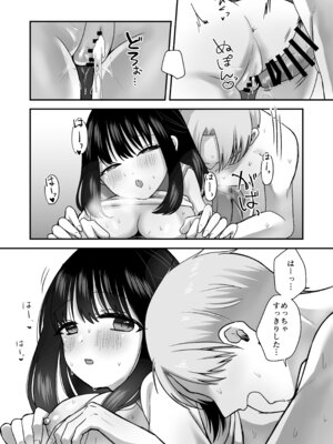 [味噌煮込み太政大臣] 処女の教え子と放課後えっち_49_wrxh