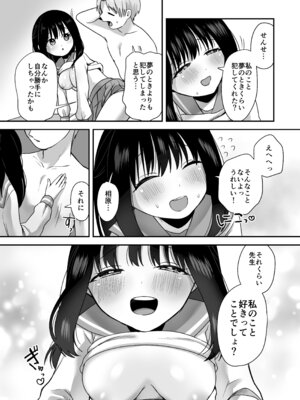 [味噌煮込み太政大臣] 処女の教え子と放課後えっち_50_ypgd