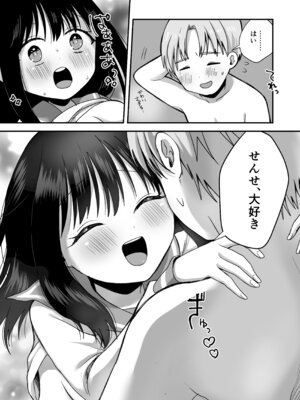 [味噌煮込み太政大臣] 処女の教え子と放課後えっち_51_uvnq