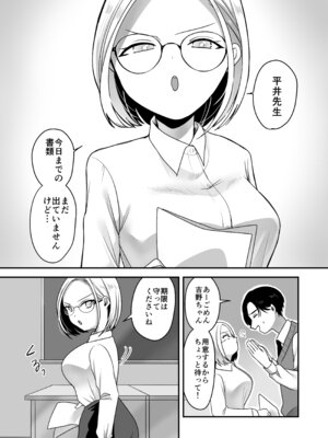 [味噌煮込み太政大臣] 真面目な事務員にセックスの気持ちよさを教えるえっち_02_qimj