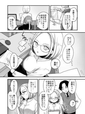 [味噌煮込み太政大臣] 真面目な事務員にセックスの気持ちよさを教えるえっち_03_osfc