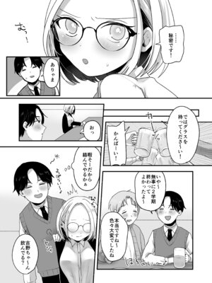 [味噌煮込み太政大臣] 真面目な事務員にセックスの気持ちよさを教えるえっち_04_fknl