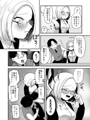 [味噌煮込み太政大臣] 真面目な事務員にセックスの気持ちよさを教えるえっち_05_nkpl