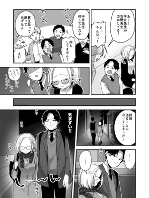 [味噌煮込み太政大臣] 真面目な事務員にセックスの気持ちよさを教えるえっち_06_tkqe