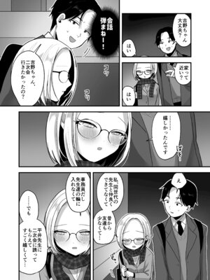 [味噌煮込み太政大臣] 真面目な事務員にセックスの気持ちよさを教えるえっち_07_htya