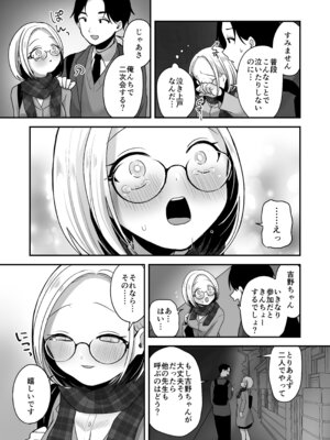 [味噌煮込み太政大臣] 真面目な事務員にセックスの気持ちよさを教えるえっち_08_vvqp