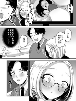 [味噌煮込み太政大臣] 真面目な事務員にセックスの気持ちよさを教えるえっち_11_bxjh