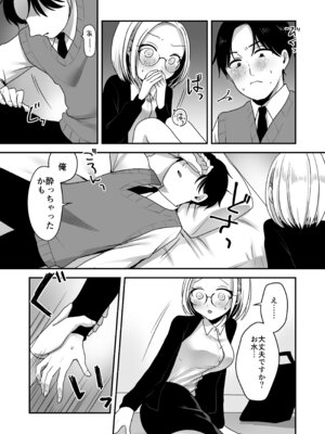 [味噌煮込み太政大臣] 真面目な事務員にセックスの気持ちよさを教えるえっち_14_fyly