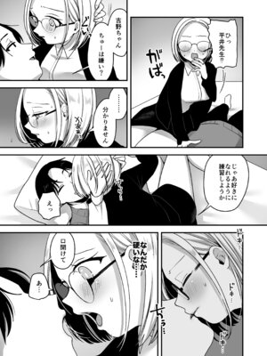 [味噌煮込み太政大臣] 真面目な事務員にセックスの気持ちよさを教えるえっち_16_cisp