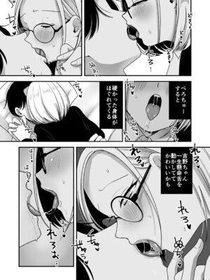 [味噌煮込み太政大臣] 真面目な事務員にセックスの気持ちよさを教えるえっち_17_uuss