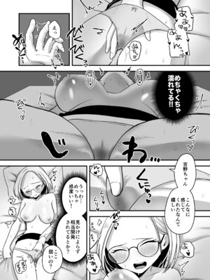 [味噌煮込み太政大臣] 真面目な事務員にセックスの気持ちよさを教えるえっち_23_bcht