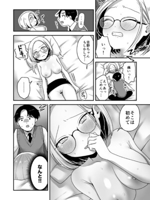 [味噌煮込み太政大臣] 真面目な事務員にセックスの気持ちよさを教えるえっち_25_jgvg