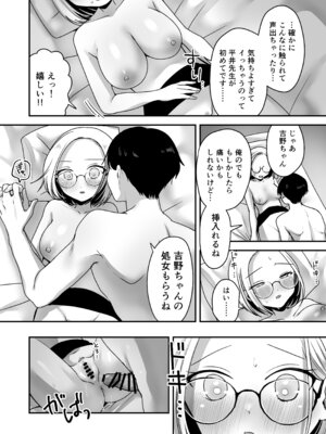 [味噌煮込み太政大臣] 真面目な事務員にセックスの気持ちよさを教えるえっち_27_wiqm