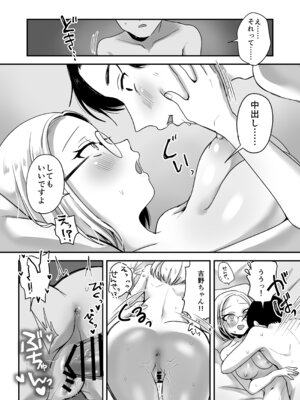 [味噌煮込み太政大臣] 真面目な事務員にセックスの気持ちよさを教えるえっち_39_akln